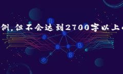 注意：为了帮助您，我将