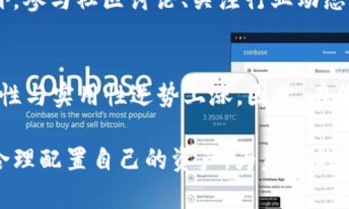   加密货币熊市的时间段及其影响分析 / 
 guanjianci 加密货币, 熊市, 投资, 价格波动 /guanjianci 

加密货币市场，作为一种新兴的虚拟资产投资领域，历经了多个波动的市场周期。其中，熊市作为市场下行趋势的代表性表现，给投资者带来了一系列心理和投资上的挑战。本文将详细探讨加密货币熊市的时间段、原因、影响，以及如何在熊市中制定合理的投资策略。同时，我们会一一解答可能与此相关的五个常见问题，为投资者提供更全面的了解。

一、加密货币熊市的定义和特征
加密货币熊市通常指的是市场价格连续下跌，投资者普遍情绪悲观的时期。与之对应的是牛市，在牛市中，资产价格普遍上涨，市场情绪乐观。熊市的特征包括:
ul
    li价格下跌: 大多数加密货币价格持续走低，尤其是比特币和以太坊等主流币种，会引领市场。/li
    li投资者信心不足: 随着价格的持续下调，投资者的持币信心受到打击，部分投资者选择割肉。/li
    li市场交易量下降: 由于恐慌情绪蔓延，很多投资者选择观望，导致市场交易量明显减少。/li
    li投资策略转向防御: 在熊市中，许多投资者会采取更加保守的策略，如减少投资规模或将资金转入稳定币。/li
/ul

二、加密货币熊市的历史时间段
加密货币市场经历了几次显著的熊市，其中一些最具代表性的时间段包括:
h41. 2014年熊市/h4
2014年是比特币历史上较为重要的一年，当时的比特币价格在2013年底达到了1200美元的高点。但随后的几个月中，由于Mt. Gox交易所的倒闭和市场信心的崩溃，比特币价格迅速下跌，2015年初跌至200美元以下。

h42. 2018年熊市/h4
2017年加密货币市场经历了一场疯狂的牛市，比特币的价格一度突破20000美元。然而，进入2018年后，市场泡沫逐渐破裂，价格一路下滑。比特币在2018年底跌至3000美元左右，市场整体市值大幅缩水。

h43. 2022年熊市/h4
2022年，加密货币市场又经历了一次显著的熊市。年初比特币价格在69000美元附近，但随着宏观经济不确定性加大及加密行业内部的危机，价格在年底跌至16000美元左右。此轮熊市不仅仅影响了比特币，也波及到了众多山寨币，整体市场信心再度遭受打击。

三、加密货币熊市原因分析
引发熊市的原因通常是多方面的，主要可以分为以下几个方面:
ul
    li经济环境变化: 全球经济衰退、通货膨胀加剧及利率上升等因素导致投资者对风险资产的态度转向谨慎，进而影响加密货币投资。/li
    li监管政策: 各国对加密货币的政策变化对市场的影响显著。例如，中国加强对加密货币交易和挖矿的监管，曾引发市场恐慌并导致价格下跌。/li
    li市场心理因素: 熊市往往伴随着极度的市场恐慌，导致投资者恐慌抛售，进一步加剧价格下跌。/li
    li技术问题及安全事件: 加密货币的技术问题（如网络攻击、合约漏洞等）或重大安全事件（如交易所被黑客攻击）都会导致投资者对市场的信心降低。/li
/ul

四、熊市对投资者的影响
在熊市中，投资者通常会面临多重挑战:
ul
    li心理压力增加: 价格的持续下跌会让投资者感到焦虑，尤其是对那些没有经过充分研究和准备的投资者而言，他们可能会在恐慌中做出错误的决策。/li
    li财务损失: 熊市中，很多投资者可能出现亏损，特别是杠杆交易者，可能遭遇较大的财务压力。/li
    li战略调整: 许多投资者必须重新审视自己的投资组合，调整策略以保证收益或减少损失。/li
/ul

五、如何在熊市中制定投资策略
尽管熊市带来了一系列挑战，但投资者仍然可以通过制定合理的投资策略来减轻损失，提高在未来市场回暖時的获益机会:
ul
    li保持冷静: 遇到市场的急剧波动时，投资者应保持冷静，避免因恐慌而盲目抛售。/li
    li定投策略: 熊市时，通过定投的方式分散买入成本，长期持有，构建低价位的投资蛋糕。/li
    li关注基本面: 对于值得投资的数字资产，关注其基本面、团队背景和项目进展，筛选出仍具潜力的项目进行投资。/li
    li教育自己: 利用熊市的时间去学习更多关于加密货币的知识和市场运作规则，为未来的市场重启做好准备。/li
/ul

相关问题解答

h4问题一：熊市期间是卖出还是持有好？/h4
在熊市期间投资者常常面临卖出还是持有的选择。选择哪个更好通常取决于个人的投资目标和具体的市场状况。很多经验丰富的投资者会建议在熊市中尽可能持有，选择优质项目进行长期投资，等待市场复苏。而对于短期投资者则可能需要根据市场情况做出灵活调整。在实际操作中，应该做好止损和止盈策略，避免因恐慌而造成巨大的经济损失。

h4问题二：如何判断熊市的结束？/h4
判断熊市的结束并不是一件简单的事情。通常可通过观察市场的技术指标、交易量的变化以及市场情绪的恢复来进行判断。例如，当价格持续反弹，成交量也相应放大时，可能暗示熊市的结束。此外，对重要支撑位的突破也是常用的判断依据。然而，投资者应谨慎对待这些信号，市场波动性大，很可能出现假突破的情况，因此在判断时需结合多种因素进行分析。

h4问题三：熊市对新手投资者有何影响？/h4
熊市对新手投资者通常会产生较大的心理压力和财务打击。新手投资者在面对市场低迷和价格波动时，可能由于缺乏经验与技巧而做出错误的决策，如在恐慌中割肉或盲目追涨。对于新手而言，更重要的是在熊市中保持耐心，加强学习，理解市场的基本规律，避免因情绪影响决策。同时，合理配置资产，分散投资风险，可以帮助减少在熊市中的损失。

h4问题四：如何找到熊市中的潜力项目？/h4
在熊市中寻找潜力项目，可以对项目进行深入的基本面分析。关键因素包括：项目团队的背景、项目的落地应用、社区的活跃度、技术的创新性以及市场需求的前景等。此外，参与社区讨论、关注行业动态、利用社交媒体获取信息等方式也有益于项目的评估。同时，参与一些大型交易所的IDOs（初始DEX发行）项目，也可以找到相对较为优质的潜力项目。

h4问题五：熊市是否意味着所有加密货币都会下跌？/h4
虽然熊市通常意味着大多数加密货币价格都会下跌，但并不意味着所有加密货币都会受到影响。有些项目甚至在熊市中仍然能够维持稳定的价格，或者因其独特的创新性与实用性逆势上涨。因此，在熊市中关注趋势和基本面分析十分重要，其中一些优质项目可能会在市场情绪恢复后实现反弹。因此，投资者应多关注行业内动态及潜在回暖的迹象，谨慎做出投资决策。

最后，尽管熊市是加密货币市场的自然阶段，造成了一定的市场恐慌，但从历史上看，市场在经历熊市后也会迎来牛市。因此，保持对市场的理性思考与长远的投资眼光，合理配置自己的资产，为未来的机会做好准备，是应对熊市的最佳策略。