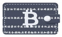 aIMF银行与加密货币：全球