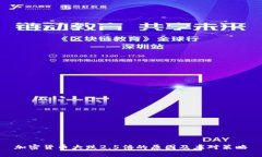 加密货币大跌2.5倍的原因