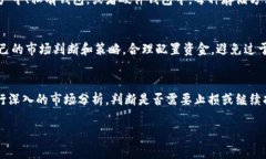 在此平台上无法生成超过