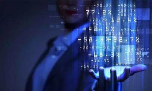   如何恢复在TP钱包中误删的币种？ / 
 guanjianci TP钱包, 误删币种, 钱包恢复, 加密货币 /guanjianci 

# 详细介绍

在现代数字金融的世界中，加密货币与区块链技术的迅速发展，催生了多种多样的钱包项目。而TP钱包作为知名的加密货币钱包，在其便捷的操作和丰富的功能上，受到了许多用户的喜爱。尽管如此，有些用户在操作中可能会误删某些币种，而对这些币种的恢复，便成为了一个亟待解决的问题。在本文中，我们将探讨TP钱包中误删币种的恢复方法、预防措施，以及用户在使用TP钱包过程中可能遇到的相关问题。

## 一、TP钱包的基本概述

TP钱包是一款功能强大的去中心化数字资产钱包，支持多种主流和小众币种交易。用户通过该钱包可以方便地管理资产、进行交易和转账。TP钱包的优势在于其私钥由用户完全掌控，增加了资产的安全性。同时，TP钱包还提供了去中心化的DApp服务，使得用户可以在平台上直接进行区块链应用的操作。

### 1.1 TP钱包的主要功能

- **多币种支持**：TP钱包支持以太坊、比特币等多种主流的加密货币。
- **去中心化应用（DApp）**：内置多个DApp，用户可以直接在钱包内进行各种区块链体验。
- **安全性高**：用户的私钥由自身掌握，有效防止资产被盗。
- **简洁的用户界面**：直观、易操作的界面设计，使新手用户也能快速上手。

### 1.2 TP钱包的用户体验

许多用户反映TP钱包的操作简单易懂，即使是没有任何加密货币经验的用户，也能轻松进行基本的数字资产管理。此外，TP钱包的安全性和去中心化理念，受到了广泛认可。但错误操作导致的误删币种，并不罕见。

## 二、误删币种的原因

误删币种的原因主要有以下几种：

### 2.1 用户误操作

有些用户在管理资产时，可能会因为操作不当而将某些币种删除。比如，在进行币种切换或转账时，未能正确确认操作。

### 2.2 技术问题

在某些情况下，因为系统故障或更新，用户可能会面临币种偶尔消失的情况。这可能与钱包的版本更新或网络延迟有关。

### 2.3 对钱包的理解不足

不少新手用户在使用TP钱包时，对一些功能缺乏了解，从而很可能在不知情的情况下将某些币种删除。

## 三、如何恢复误删的币种？

一旦误删了币种，用户通常会感到惶恐，但实际上，恢复过程并不可怕。以下是一些常用的恢复方法：

### 3.1 通过钱包界面添加币种

在TP钱包中，用户可以通过简单的操作步骤重新添加删掉的币种。

#### 1. 打开TP钱包

首先，打开TP钱包的应用程序，确保已经使用正确的私钥或助记词登录自己的账户。

#### 2. 进入资产管理页面

在主界面上，找到并点击“资产管理”。这里会列出当前账户中的所有币种。

#### 3. 查找删除的币种

如果一个币种不在列表中，用户可以点击“添加币种”或者“显示更多”选项。这时，可以通过搜索框输入币种名称，查找删除的币种。

#### 4. 完成添加

找到币种后，点击“添加”按钮即可将其重新显示在资产列表中。这时，用户不需要担心曾经的误删问题。

### 3.2 检查是否正常同步

若用户发现误删的币种仍无法显示，则可能是因为网络同步的问题。

#### 1. 网络连接

确保手机或设备的网络连接正常。TP钱包需要与区块链网络进行数据交互，才能更新最新的资产状态。

#### 2. 手动同步

在某些条件下，用户可能需要在设置中手动选择“同步”选项，以确保钱包的信息是最新的。

### 3.3 联系客服

如果上述方法仍无法恢复币种，建议用户通过TP钱包内的客服功能寻求帮助。客服可以提供更专业的支持，协助解决特定的问题。

## 四、预防误删币种的措施

在了解了恢复方法后，用户应该意识到更重要的是如何预防误删行为。以下是一些建议：

### 4.1 定期备份

周期性对钱包信息进行备份，可以确保即使数据丢失，也能迅速恢复。

### 4.2 熟悉钱包功能

对于新手用户，建议在进行重要操作前，熟悉各个功能的位置和作用，减少误操作的可能性。

### 4.3 警惕钓鱼攻击

用户要对钓鱼网站和假冒软件保持警惕。确保只在官方渠道下载TP钱包，避免被恶意软件窃取私钥或资产。

### 4.4 设置密码保护

为了更好地保护钱包，用户可以设置强密码，避免他人随意访问自己的钱包信息。

## 五、用户可能遇到的相关问题及解答

接下来，我们将关注用户在使用TP钱包时可能遇到的一些问题，并逐一解答。

### 问题一：如何安全地存储TP钱包的私钥？

#### 1. 私钥的重要性

私钥是用户访问和管理加密货币资产的唯一凭证。一旦私钥泄露，用户的资产将面临被盗的风险。

#### 2. 私钥的存储建议

- **离线存储**：建议用户将私钥记录在纸上，放在安全的地方，避免电子设备被黑客攻击。
- **分开保存**：用户还可以将私钥分割存储在多个地方，增加被盗风险。
- **使用硬件钱包**：对于大额资产，考虑使用硬件钱包存储私钥，这是目前最安全的一种方式。

### 问题二：TP钱包的安全机制如何？

#### 1. 去中心化特性

TP钱包是一个去中心化的钱包，用户完全掌握自己的私钥，避免了中心化服务的潜在风险。

#### 2. 数据加密

TP钱包采用先进的加密技术来保护用户的私钥和交易信息。此外，涵盖热点与冷钱包的存储方式，增加了安全层级。

#### 3. 多重身份验证

在某些情况下，用户可以为TP钱包设置多重身份验证，确保即使设备被盗，资产依然安全。

### 问题三：TP钱包支持哪些币种？

#### 1. 主流币种

TP钱包支持市场上大多数主流币种，如比特币（BTC）、以太坊（ETH）等。

#### 2. 小众币种

此外，TP钱包还支持一些相对小众的币种，这些币种常常具有特定社区支持，适合喜欢投机的用户。

#### 3. 持续更新

TP钱包团队会不断更新支持的币种，以适应市场的变化。用户可以随时关注官方公告。

### 问题四：如何避免在TP钱包中进行错误操作？

#### 1. 仔细阅读操作提示

在进行任何重要操作时，如转账、大额交易等，用户需仔细阅读软件提供的提示信息，确保操作无误。

#### 2. 练习操作步骤

对于新手用户，建议在小额交易中进行多次操作练习，以熟悉整个操作流程。

#### 3. 参与社区

加入TP钱包的用户社区，参与讨论与交流，获取更多的使用建议和经验分享。

### 问题五：如果TP钱包丢失该如何找回？

#### 1. 使用助记词重建钱包

TP钱包提供助记词功能，以便在设备丢失时可以重新创建钱包。用户应妥善保存助记词，以备不时之需。

#### 2. 确认账目信息

输入助记词后，用户需确认各类资产信息，以确保任何丢失的资产都能从新钱包中恢复。

以上是对TP钱包使用相关问题的详细解答和分析。无论是误删币种的恢复，或是在操作上进行完善，都需用户多加注意和学习，希望本篇文章致使读者更好地管理自己的数字资产。