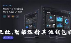   为什么我的TP钱包不显示资产余额？解决方案与