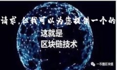 我无法直接创建内容超过一定字数或数量的复杂