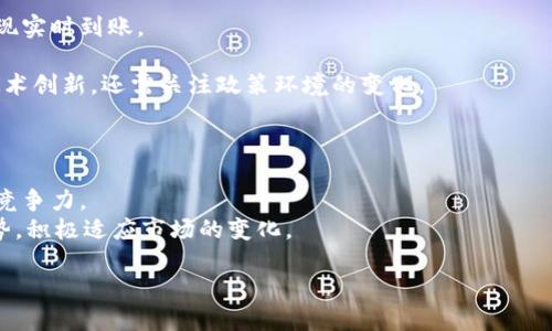 biasig杜马加密货币监管：全球趋势与中国政策解析/biasig
加密货币, 杜马, 监管政策, 比特币, 数字货币/guanjianci

近年来，加密货币在全球范围内迅速崛起，尤其是在年轻一代和技术爱好者中间，逐渐成为一种受欢迎的投资方式。然而，伴随而来的却是监管的缺失和恶性竞争，许多国家和地区都开始考虑如何对加密货币进行监管。特别是中国，对于加密货币的监管政策相对比较严格，并时常会引发各方关注。而在国际上，很多国家也在不断探索适合自己的监管模式。在这样的背景下，杜马作为俄罗斯的国家立法机关，在加密货币监管领域也开始有所作为。

1. 杜马加密货币监管的背景
加密货币起源于比特币，在其诞生之初，许多人对其持有高度的怀疑态度。然而，随着区块链技术的逐步发展和加密货币的逐渐成熟，其作为一种资产类别的地位也逐渐得到承认。然而，这一进程并不平坦，尤其是在监管方面的压力在不断增加。
俄罗斯的杜马在这一背景下，积极响应国际社会对加密货币监管的呼声。在2020年，俄罗斯通过了一项法案，明确了加密货币的定义以及相关的法律地位。这标志着俄罗斯在加密货币领域迈出了关键的一步，也意味着杜马将加密货币纳入法律监管的框架之内。

2. 杜马加密货币监管的主要内容
杜马的加密货币监管主要包括以下几个方面：
首先，法律地位的确认。杜马通过立法确立了加密货币的法律地位，使得相关交易和使用有了法律依据。这一法案明确了加密货币不被视为法定货币，但可以作为一种数字资产进行交易。
其次，交易平台的监管。杜马还推出了一系列针对加密货币交易平台的监管措施，要求这些平台需要进行注册并允许相关机构对其进行监督。这对于保护投资者权益和防范金融风险具有重要的意义。
再次，税收政策的完善。为了吸引更多的投资者参与到加密货币的投资中，杜马还计划对加密货币的相关交易制定合理的税收政策。这几点都是其监管政策的重要组成部分。

3. 杜马监管对加密货币市场的影响
杜马的加密货币监管无疑将对整个市场产生深远的影响。首先，随着法律地位的确认，加密货币的市场不再是一个“无序”的状态。在一定程度上，它将提升投资者对市场的信任度，为更多的资金进入市场创造条件。
其次，交易平台的监管也将有助于提升市场的透明度。在目前市场上，许多交易平台由于缺乏监管，存在多种风险，而杜马的监管将有利于减少欺诈、内幕交易等情况的发生。
最后，合理的税收政策将吸引更多的投资者，促进市场的健康发展。然而，监管政策也必然会限制某些自由活动，投资者需要在合法与自由之间寻求平衡。

4. 全球加密货币监管的趋势
除了俄罗斯的杜马，在全球范围内，各国对加密货币的监管政策也在不断演变。美国、欧盟、日本等发达经济体纷纷开始制订相关政策，试图为加密货币的合规发展提供法律保障。在欧盟，监管政策的重点在于保护投资者和维护市场稳定，而美国的监管则偏向于打击非法活动。
同样，在亚洲市场，日本在加密货币监管方面走在最前列，其监管体系相对成熟。由于针对加密货币的立法逐步完善，不仅确保了投资者的权益，还有助于推动金融科技的发展。

5. 未来展望与挑战
在未来，加密货币市场的监管仍将面临许多挑战。首先，科技的快速发展往往超出监管的步伐，如何在不阻碍科技创新的前提下进行有效监管是各国政府面临的一大难题。其次，国际监管的协作也显得尤为重要，由于加密货币是无国界的，因此单纯依靠某一国的法律无法完全解决问题，国际监管合作显得越来越迫切。
总之，杜马的加密货币监管既是时代发展的必然结果，也是未来发展的重要方向。在不久的将来，我们将看到一个更加透明、安全和高效的加密货币市场。

可能相关的问题

1. 杜马加密货币监管对投资者有哪些影响？
杜马的加密货币监管对投资者的影响主要体现在几个方面。首先是法律保护，随着加密货币的法律地位的确立，投资者在交易过程中的权益得到了保障。如果交易出现问题或被欺诈，投资者可以寻求法律帮助，有了更强的保障。
其次，透明度的提高也会影响投资者的决策。监管让市场变得更加透明，有助于投资者获取必要的信息，从而评估风险和收益。此外，正是由于监管措施的实施，投资者将获得更多的教育和支持，这对于他们的投资决策也非常关键。
最后，税收方面的变化也会影响投资者的投资行为。合理的税收政策将减少投资者的税负，从而吸引更多投资者进入市场。但如果税收过高，可能抑制投资者的积极性。因此，监管政策需要平衡各方利益，确保市场的可持续发展。

2. 如何解读当前国际加密货币监管的多样性？
国际加密货币监管的多样性可以看作是各国在面对新兴市场时采取的不同策略。由于各国的经济发展水平、社会文化背景和历史传统的不同，造成了各国对待加密货币的态度和政策存在显著差异。
例如，在欧洲，监管政策比较偏向于保护消费者，确保金融市场的稳定。而在美国，由于市场庞大，各种监管政策和法规众多，加密货币投资者面临着更多的合规要求，这导致了市场参与者需要耗费大量的时间和资源来遵循这些法规。
在亚洲，中国的监管措施相对严厉，而日本则采取了开放的态度，允许加密货币在金融体系中合理发展。这种多样化的监管政策最终导致了市场参与者在不同国家的活动差异，反映了一个全球化的市场趋势，但同时也带来了监管套利的可能。

3. 杜马加密货币监管的国际影响力如何？
杜马的加密货币监管不仅对俄罗斯自身的市场有重要影响，也具有一定的国际影响力。首先，俄罗斯作为全球重要的经济体之一，其监管决定往往会影响其他国家对加密货币的看法。尤其是在周边国家，俄罗斯的立法变化可能会引发连锁反应，为这些国家提供立法借鉴。
其次，好的监管模式能够吸引外国投资者的关注，从而带动当地的金融科技发展。如果杜马的监管能有效保护投资者权益，提升市场透明度，那么将会形成良好的示范效应，吸引更多国家借鉴。
然而，国际影响力的提升也并非一帆风顺，因为不同国家的经济和文化背景存在差异。借鉴的同时，需要结合当地的实际情况进行调整。杜马的监管如果能够与其他国家的政策形成协同效应，将会在国际市场中建立更大的话语权。

4. 数字货币与传统货币将如何竞争？
数字货币和传统货币之间的竞争主要体现在多个方面。首先是在支付便利性上，数字货币通常能提供更快的支付体验，尤其是在跨境支付方面，传统货币的转账往往需要数天，而数字货币几乎可以实现实时到账。
然而，在稳定性方面，传统货币仍然占据优势。大多数数字货币波动性较大，给投资者带来了较高风险，因此在大多数情况下，消费者更愿意使用传统货币进行日常交易。
此外，监管政策对两者的竞争格局影响也非常深刻。在严格的监管环境下，数字货币的发展可能受到抑制，而相对放宽的政策则将加速数字货币的普及。因此，数字货币未来的发展不仅依赖于自身的技术创新，还需关注政策环境的变化。

5. 加密货币在未来的潜力有哪些？
加密货币在未来的潜力表现在多个层面。首先是技术创新，随着区块链技术的不断进步，新的应用场景和商业模式将不断涌现，传统金融行业也将被重新定义。
其次是用户需求，上世纪多数年轻人群体对数字资产有着强烈的需求。对投资、消费和交易方式的追求，进一步推动了加密货币的普及。用户对于去中心化交易的需求也使得加密货币具备更强的市场竞争力。
最后，随着全球经济的数字化转型，加密货币作为替代资产的地位将愈加巩固。在未来的金融体系中，加密货币有可能成为全球价值传递的重要工具。因此，无论是投资者还是企业，都需要关注这一趋势，积极适应市场的变化。 

综上所述，杜马加密货币监管的出台不仅将改变俄罗斯的数字货币市场，也将对国际市场产生深远影响。未来的发展仍需关注技术革新、政策调整和市场需求的变化，为更好的探索提供支持。