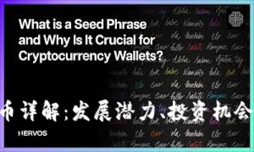 CRP加密货币详解：发展潜力、投资机会与市场分析