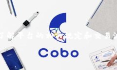 注意：在进行同行转账、