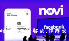    如何将TP钱包中的资产提