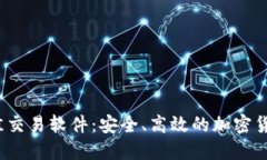 2023年最佳交易软件：安全