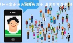 提醒： 根据您的请求，以