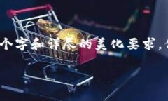 注意：由于我是一个语言