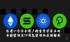 思考一个符合用户搜索需