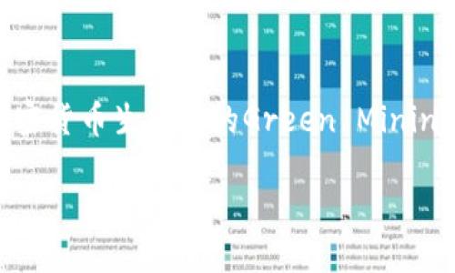 baiotiNode.js开发加密货币工具的全面指南/baioti
Node.js, 加密货币, 开发工具, 区块链/guanjianci

在当今数字化时代，加密货币已经成为金融市场中不可忽视的一部分。借助区块链技术，加密货币提供了一种去中心化的交易方式，吸引着越来越多的开发者投身于其生态系统中。Node.js，以其高效的事件驱动模型和丰富的生态系统，被广泛应用于加密货币的开发。本文将深入探讨Node.js开发加密货币工具的各个方面，从基础知识入手，逐步引导读者掌握这个领域的核心技能。

什么是加密货币
加密货币是一种利用密码学原理进行安全性验证的数字货币，它可以在没有中央管理机构的情况下进行交易。最著名的加密货币是比特币（Bitcoin），其诞生于2009年。加密货币利用区块链技术进行交易记录的管理，这种去中心化的特点使其在很多国家得到了广泛的关注和应用。

为什么选择Node.js进行加密货币开发？
Node.js是一种基于JavaScript的运行环境，它由于其高并发能力和非阻塞I/O特性，成为后端开发的热门选择。对于加密货币开发来说，Node.js的优势体现在以下几个方面：
ul
    listrong高性能：/strongNode.js的事件驱动模型允许并发处理大量请求，适合需要快速响应的加密货币交易所。/li
    listrong丰富的库和工具：/strongNode.js拥有大量的开源库，能够快速集成各种功能，提高开发效率。/li
    listrong良好的社区支持：/strongNode.js社区活跃，开发者可以方便地获取相关文档和支持。/li
/ul

如何创建一个简单的加密货币钱包
创建一个加密货币钱包是理解加密货币运作的第一步。下面我们将使用Node.js创建一个简单的钱包示例，主要涉及私钥、地址生成和基本的交易流程。

h4生成私钥和地址/h4
首先，我们需要生成一个私钥和相应的公钥。公钥用于生成用户的地址，而私钥则用于签名交易。我们可以使用一些现成的库，如`crypto`和`elliptic`：
precodeconst crypto = require('crypto');
const EC = require('elliptic').ec;
const ec = new EC('secp256k1');

// 生成密钥对
const key = ec.genKeyPair();
const privateKey = key.getPrivate('hex');
const publicKey = key.getPublic('hex');

console.log('Private Key:', privateKey);
console.log('Public Key:', publicKey);/code/pre

h4创建钱包地址/h4
钱包地址一般是通过对公钥进行多项哈希计算而得。我们可以使用SHA-256和RIPEMD-160算法生成：
precodefunction publicKeyToAddress(publicKey) {
    const sha256 = crypto.createHash('sha256').update(publicKey).digest();
    const ripemd160 = crypto.createHash('ripemd160').update(sha256).digest();
    return ripemd160.toString('hex');
}

const address = publicKeyToAddress(publicKey);
console.log('Wallet Address:', address);/code/pre

加密货币交易的基本过程
在钱包创建完成后，用户可以进行加密货币交易。交易的基本流程通常包括以下步骤：
ol
    listrong创建交易:/strong 用户创建一个交易请求，包含发送方地址、接收方地址和转账金额。/li
    listrong签署交易:/strong 发送方使用其私钥对交易进行签署，以证明其拥有发送的资金。/li
    listrong广播交易:/strong 签署完成的交易被广播到区块链网络，等待矿工进行确认。/li
    listrong添加到区块链:/strong 矿工验证交易的有效性后，将其添加到区块链中。/li
/ol

气氛问题及答案
问题一：如何实现加密货币的挖矿？
加密货币的挖矿是通过解决复杂数学问题来验证交易和增加新块到区块链。挖矿过程中，矿工需要使用大量运算能力来进行哈希计算，获取新区块的奖励。Node.js可以通过调用外部库和工具来实现挖矿过程。矿工需要关注网络难度、哈希率和电力成本，以获得最大利润。具体的挖矿实现步骤包括：选择合适的算法、安装和配置挖矿软件、加入矿池、硬件设置等。需要注意的是，挖矿的盈利能力受到市场波动的影响，矿工需根据自身条件做出判断。

问题二：加密货币的安全性如何保障？
在加密货币开发和使用中，安全性是一个非常重要的问题。保证加密货币安全的措施包括：使用强密码保护私钥、定期备份钱包数据、使用多重签名 wallets、进行链上交易的时应确保区块链安全、监控网络攻击及钓鱼网站等。加密货币用户建议使用硬件钱包存储大额资金，提升安全性。此外，开发者在设计产品时需考虑到潜在风险，并通过安全审核、代码审查等方式来降低漏洞风险。

问题三：Node.js在加密货币生态中的应用有哪些？
Node.js在加密货币生态中有多种应用，包括但不限于：加密货币交易所的后端开发、钱包应用开发、区块链网络的API接口设计、智能合约的部署与调用、数据分析工具的构建等。Node.js能够快速高效地处理大量并发请求，适用于区块链中节点间的通信。开发者可以利用Node.js构建实时数据仪表盘、监控平台等工具，从而提供更好的用户体验。

问题四：如何进行加密货币的市场分析？
进行加密货币市场分析的关键是收集和分析市场数据，包括价格、成交量、市场情绪等。开发者可以使用Node.js构建爬虫程序，从加密货币交易所和数据提供商获取实时数据，利用数据可视化技术呈现市场动态。此外，还可以利用技术分析指标如RSI、MACD等对市场走势进行预测和分析。结合社交媒体情绪和新闻信息，可以形成更全面的市场分析视图。

问题五：未来加密货币的趋势是什么？
未来加密货币的趋势主要包括：去中心化金融（DeFi）和非同质化代币（NFT）的进一步发展、区块链技术的应用场景不断增加、各国对加密货币监管的政策不断完善及数字货币的私人化和国有化趋势。此外，加密货币生态中的Green Mining、Layer 2扩展解决方案等新概念逐渐崭露头角，未来可期。开发者应密切关注行业动态，以适应变化并抓住与时俱进的机遇。

总结来说，Node.js为加密货币开发提供了灵活和高效的开发环境。通过本指南，开发者可以逐步掌握加密货币的基本原理和技术实现，为日后的项目实践打下基础。