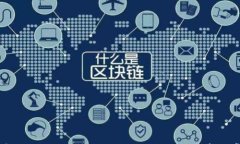 如何查看TP钱包合约购买未