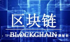 : TP该如何更新？更新的必