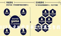 2023年度加密货币支付商完整指南